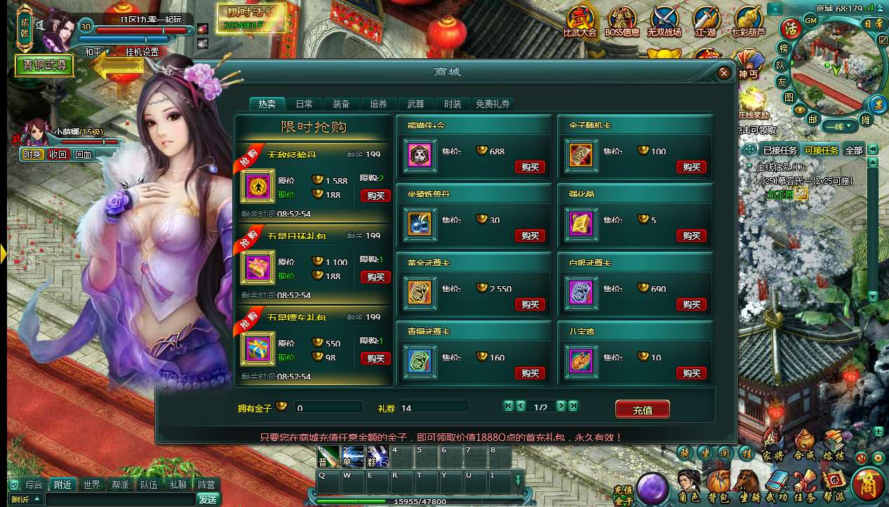  Soucre Game Võ Lâm Chi Mộng Fake  - TeemeG