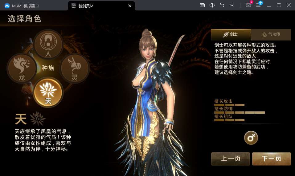 Soucre Blade & Soul Mobile