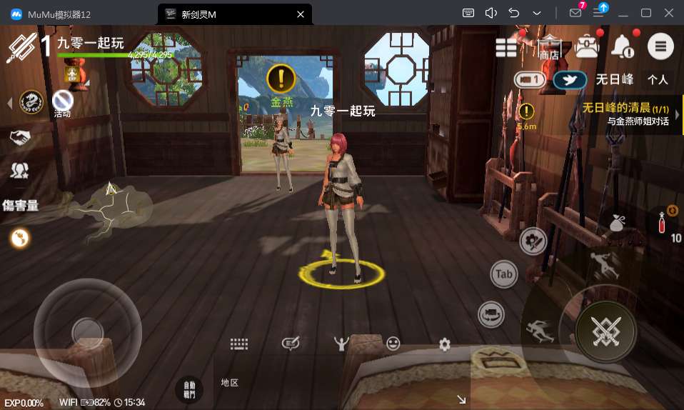 Soucre Blade & Soul Mobile