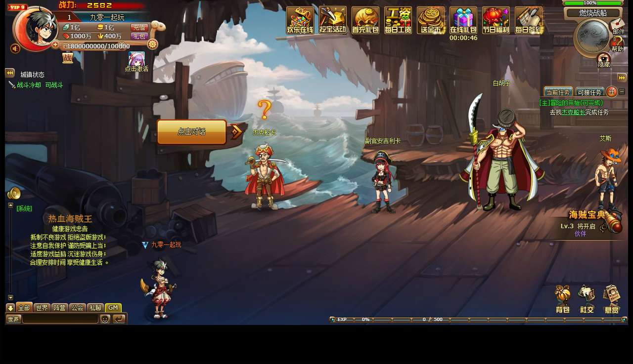  Scoure Game Tân Hải Tặc Bảng Update 2025  - TeemeG