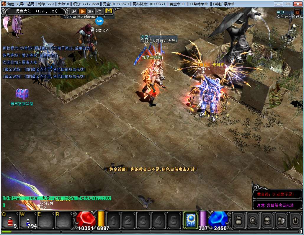  Soucre MU Online SS6 Có Mod - TeemeG