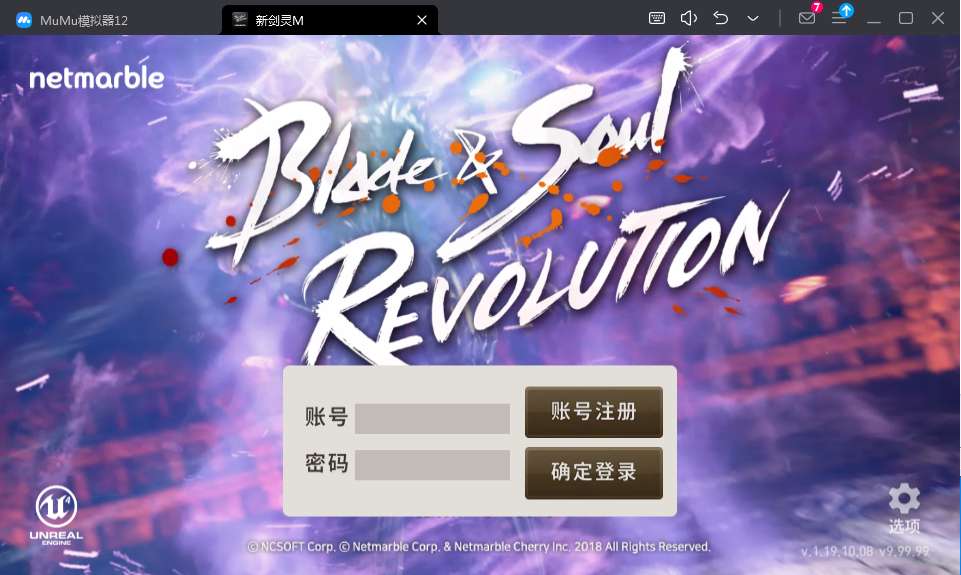 Soucre Blade & Soul Mobile