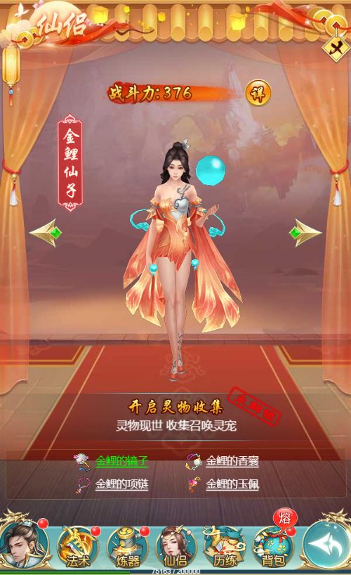  Scoure Mộng Giang Hồ H5 Bản Web - TeemeG