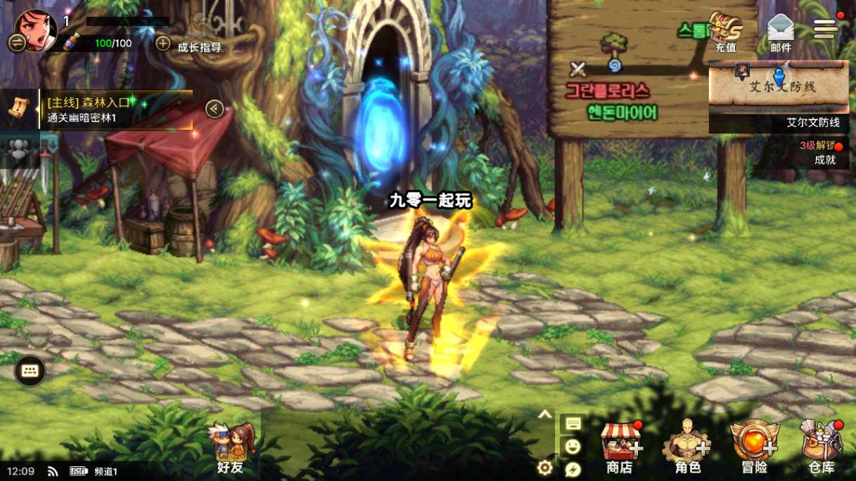  Scoure Game Chiến Thần (Bản Hàn Có Tool GM) - TeemeG