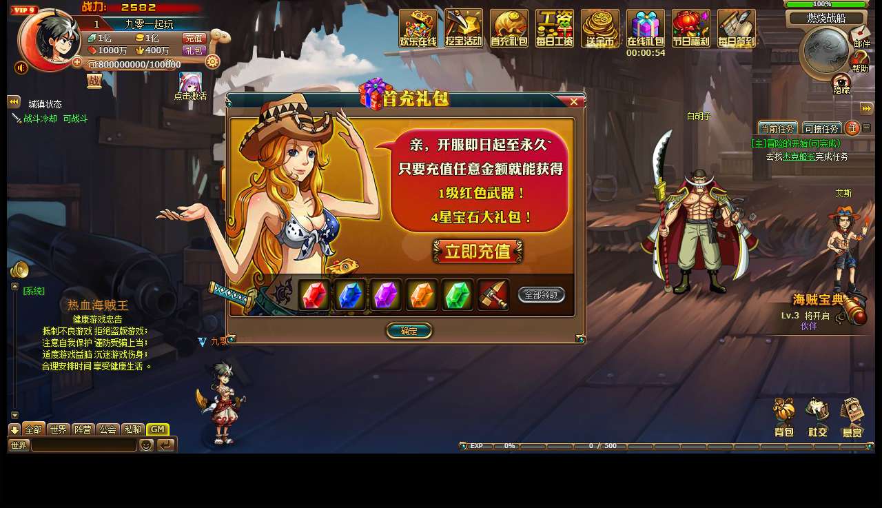 Scoure Game Tân Hải Tặc Bảng Update 2025