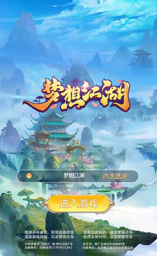 Scoure Mộng Giang Hồ H5 Bản Web