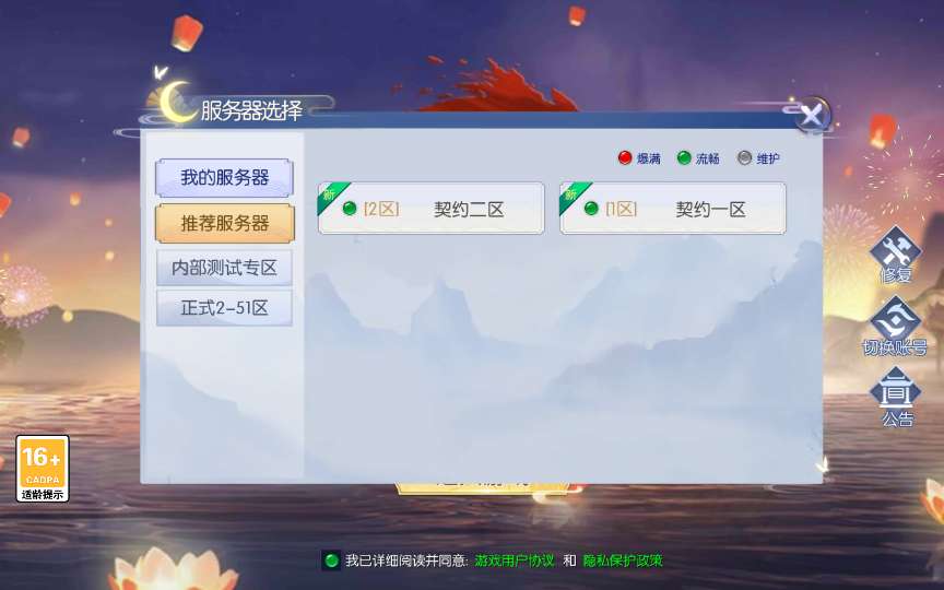 Soucre Game Thiên Kiếm 3D