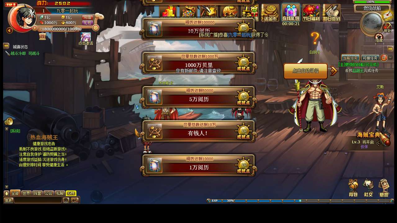 Scoure Game Tân Hải Tặc Bảng Update 2025