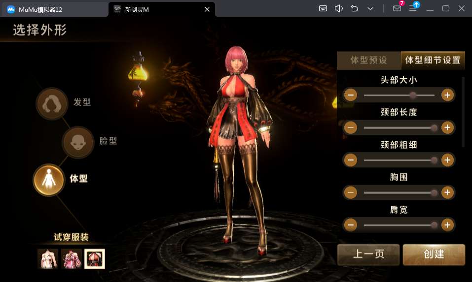  Soucre Blade & Soul Mobile  - TeemeG
