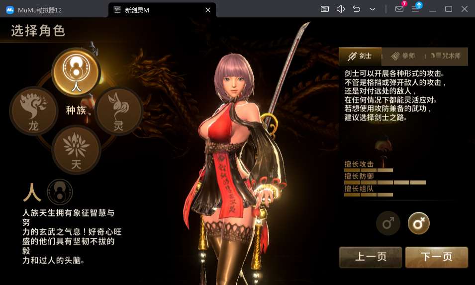 Soucre Blade & Soul Mobile