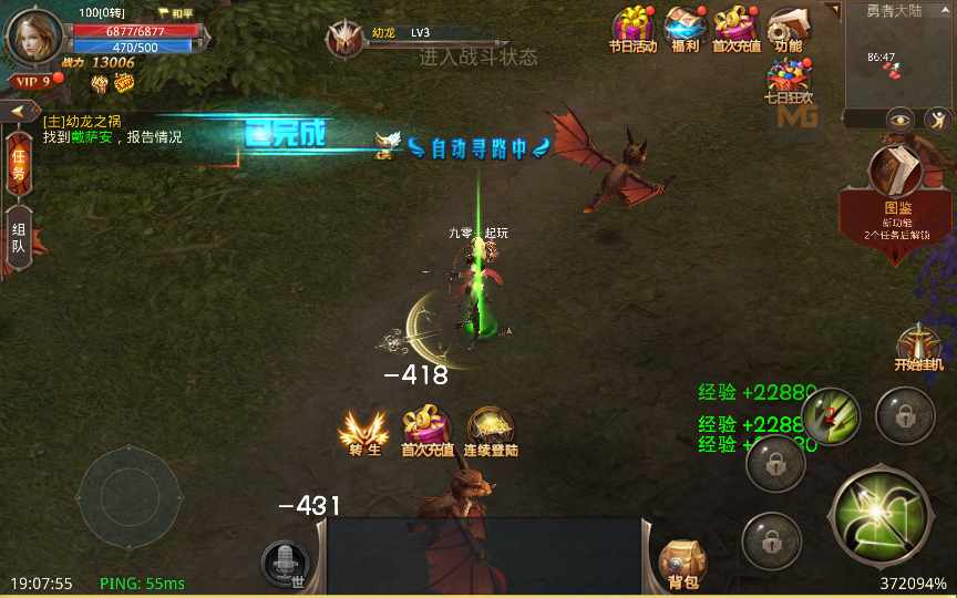 Scoure MU Mobile Phiên Bản 8.3  5 Character - TeemeG