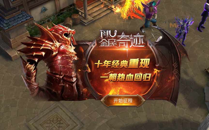 Scoure MU Mobile Phiên Bản 8.3  5 Character